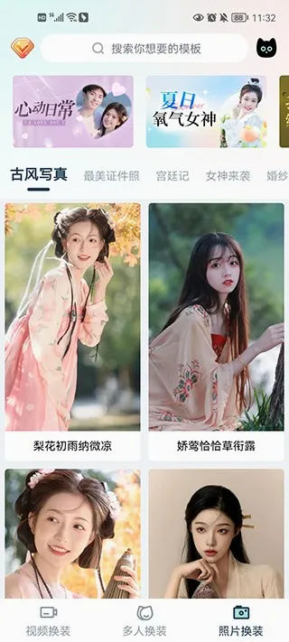 脸猫官方最新版本 脸猫官方最新版本