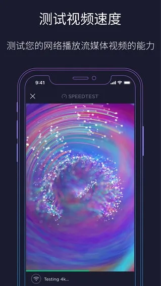 Speedtest(网络测速软件) Speedtest(网络测速软件)