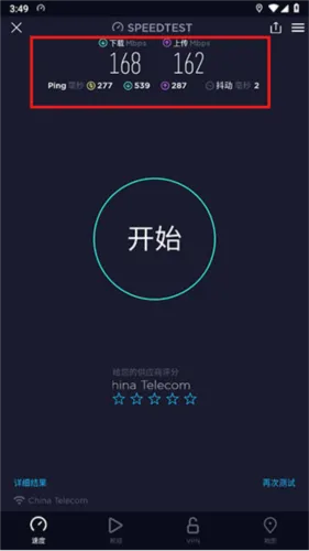 Speedtest(网络测速软件) Speedtest(网络测速软件)