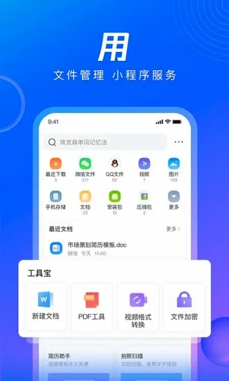 QQ��������ٰ�2026���°汾v8.7.0.4350 ��׿��
