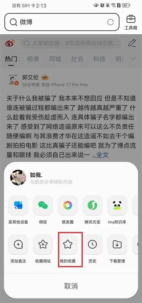 QQ浏览器极速版2026最新版本 QQ浏览器极速版2026最新版本