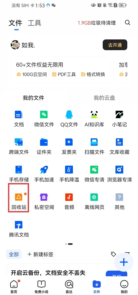 QQ浏览器极速版2026最新版本 QQ浏览器极速版2026最新版本