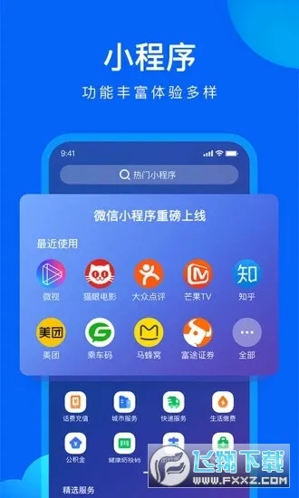 QQ��������ٰ�2026���°汾v8.7.0.4350 ��׿��