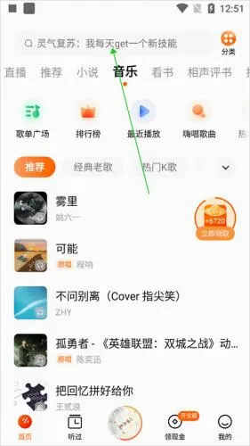 番茄畅听最新手机版 番茄畅听最新手机版