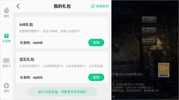 九州霸业(复古传奇游戏) 九州霸业(复古传奇游戏)
