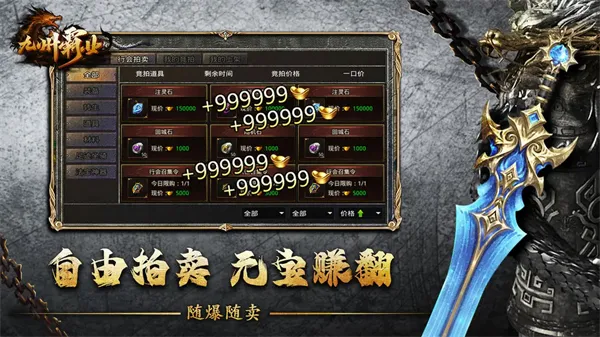 九州霸业(复古传奇游戏) 九州霸业(复古传奇游戏)