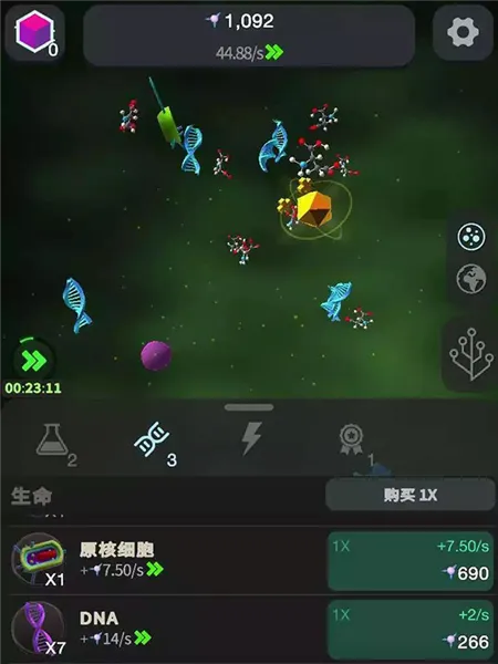 从细胞到奇点(生命进化游戏) 从细胞到奇点(生命进化游戏)