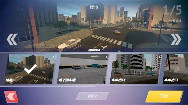 驾驶区2026最新版本 驾驶区2026最新版本