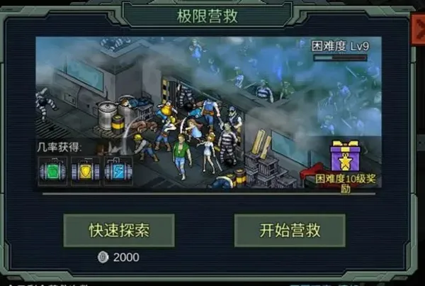像素危城(末日生存游戏) 像素危城(末日生存游戏)