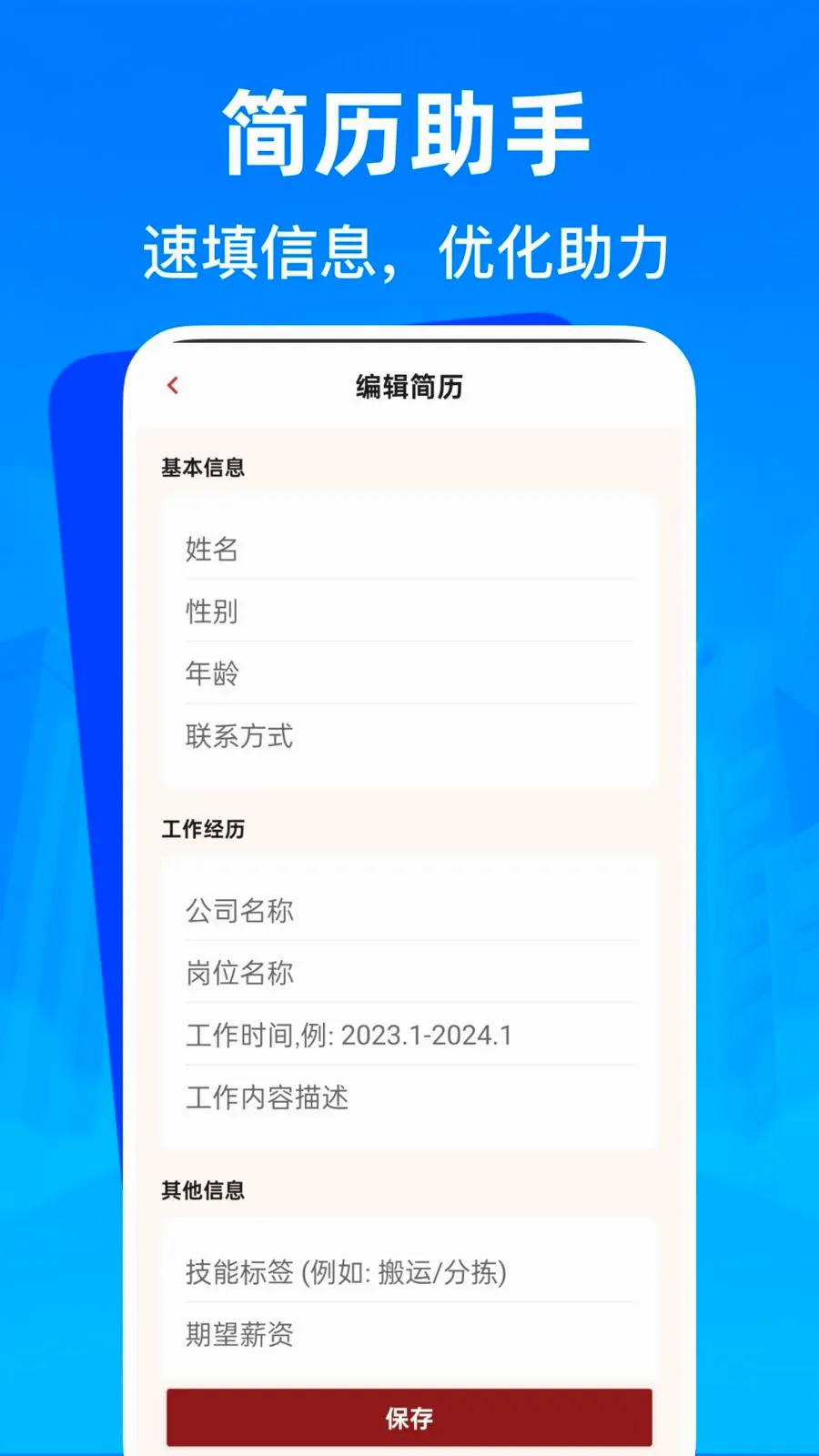 �����㹤�ս��й�(�㹤��ְ��Ƹ)v1.0.0 �ٷ���