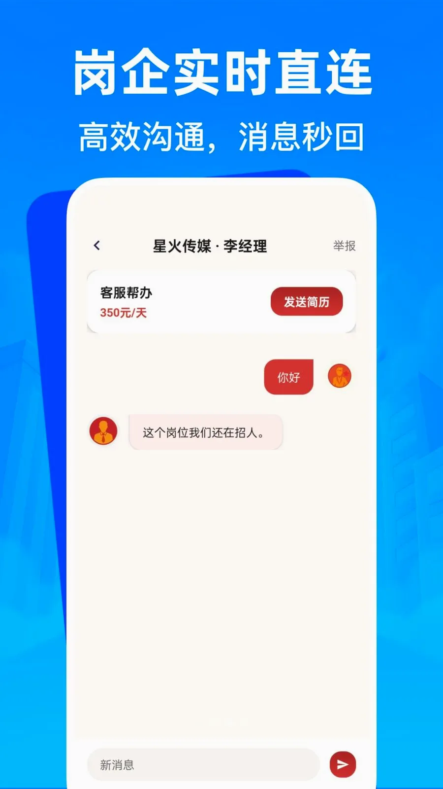 �����㹤�ս��й�(�㹤��ְ��Ƹ)v1.0.0 �ٷ���