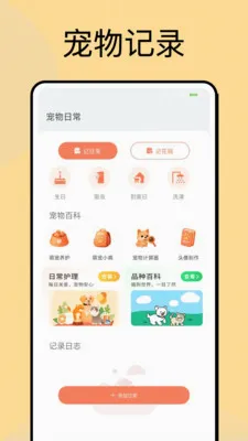 ���ͶιAPP(�������APP)v1.0.4 ��׿��