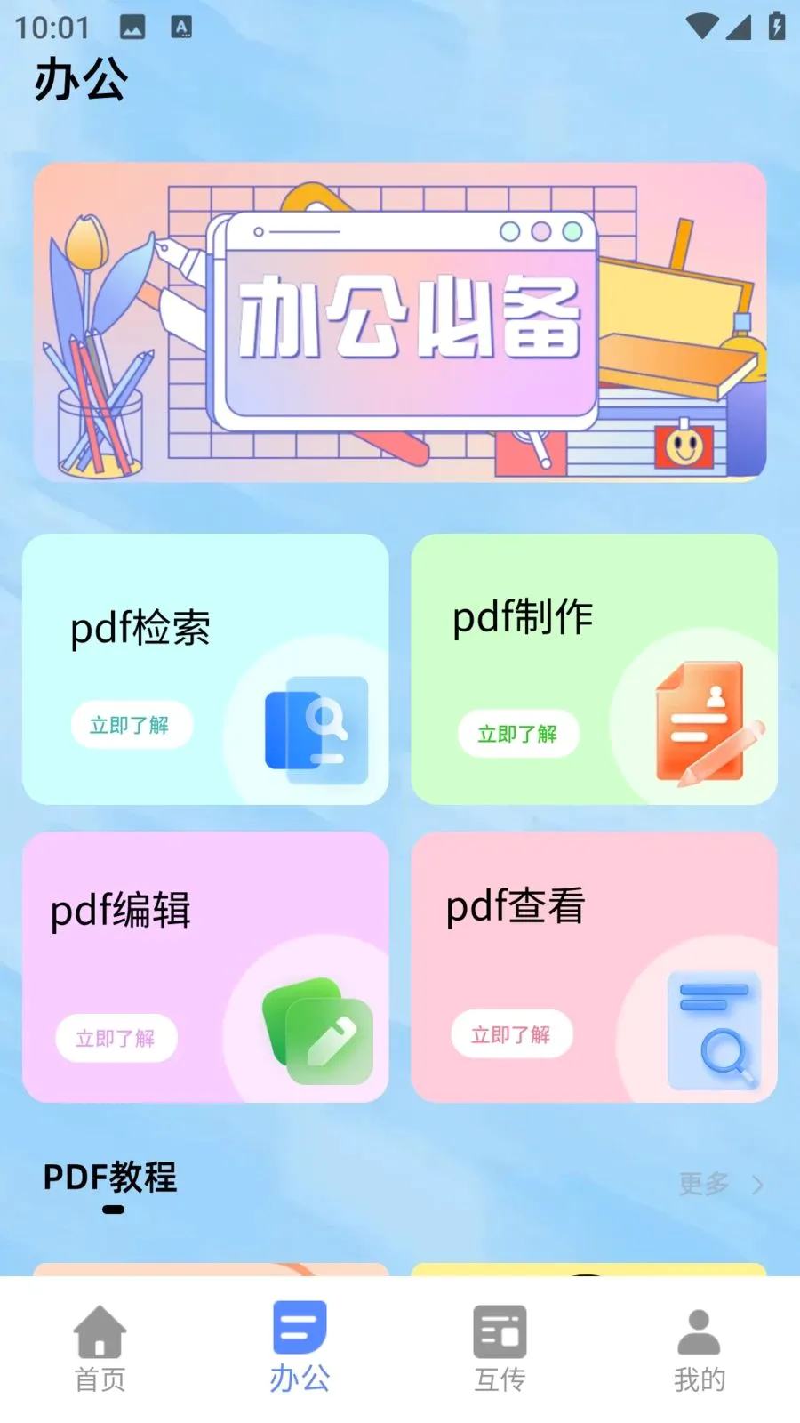 С��è����������׿���ֻ���v1.0.0 ��Ѱ�