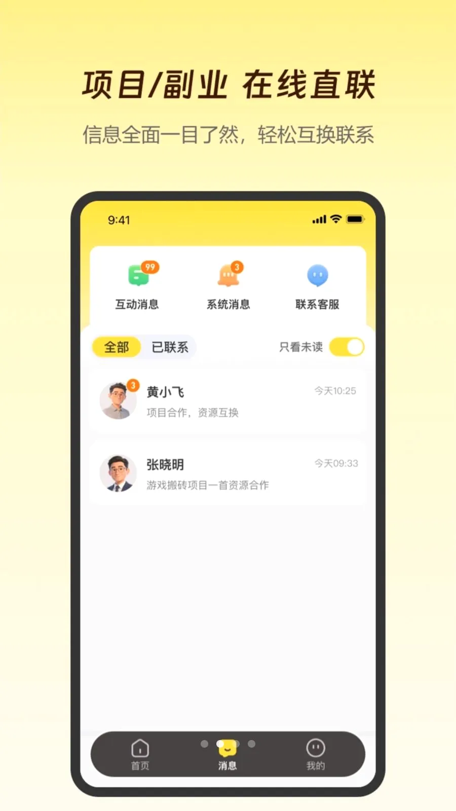 ����֮��(��ҵ��Ŀ�Խ�ƽ̨)v1.26.0513 ���°�