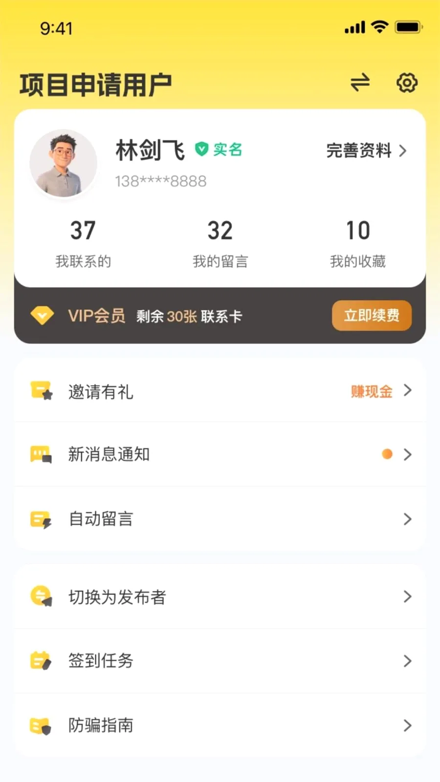 ����֮��(��ҵ��Ŀ�Խ�ƽ̨)v1.26.0513 ���°�