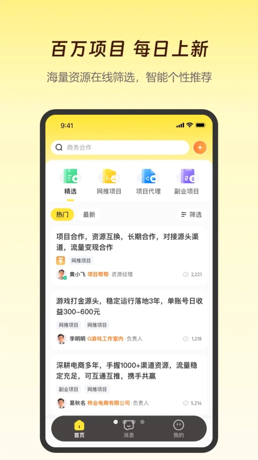 ����֮��(��ҵ��Ŀ�Խ�ƽ̨)v1.26.0513 ���°�