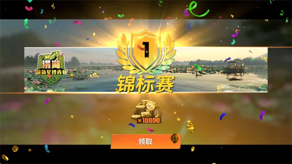 欢乐钓鱼大师(钓鱼模拟游戏) 欢乐钓鱼大师(钓鱼模拟游戏)