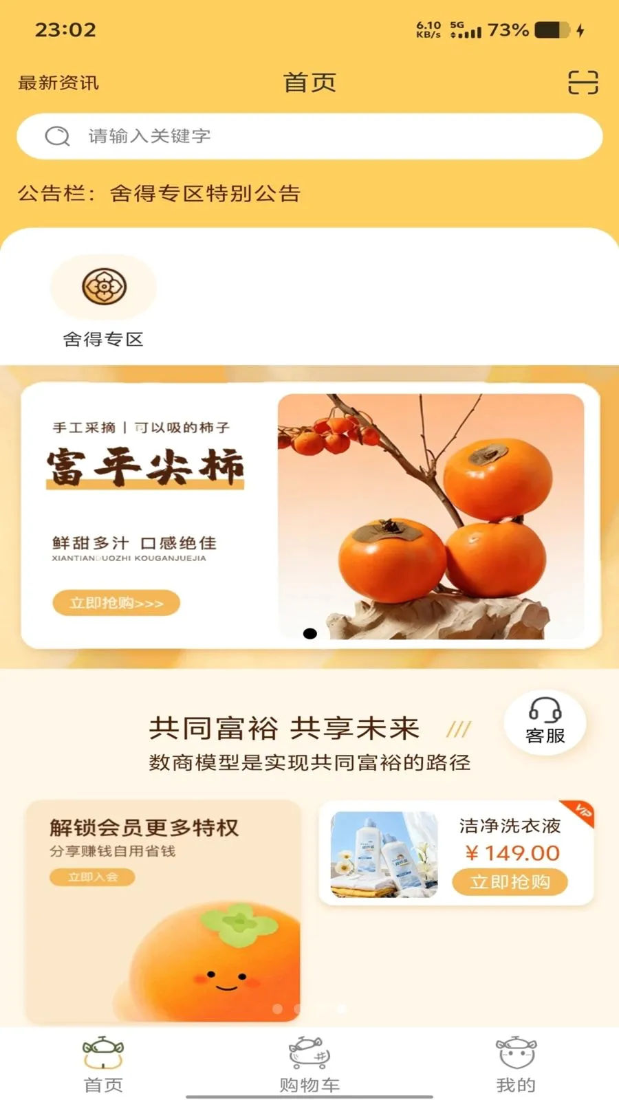 ������̬(���̹���APP)v1.0.0 �ֻ���