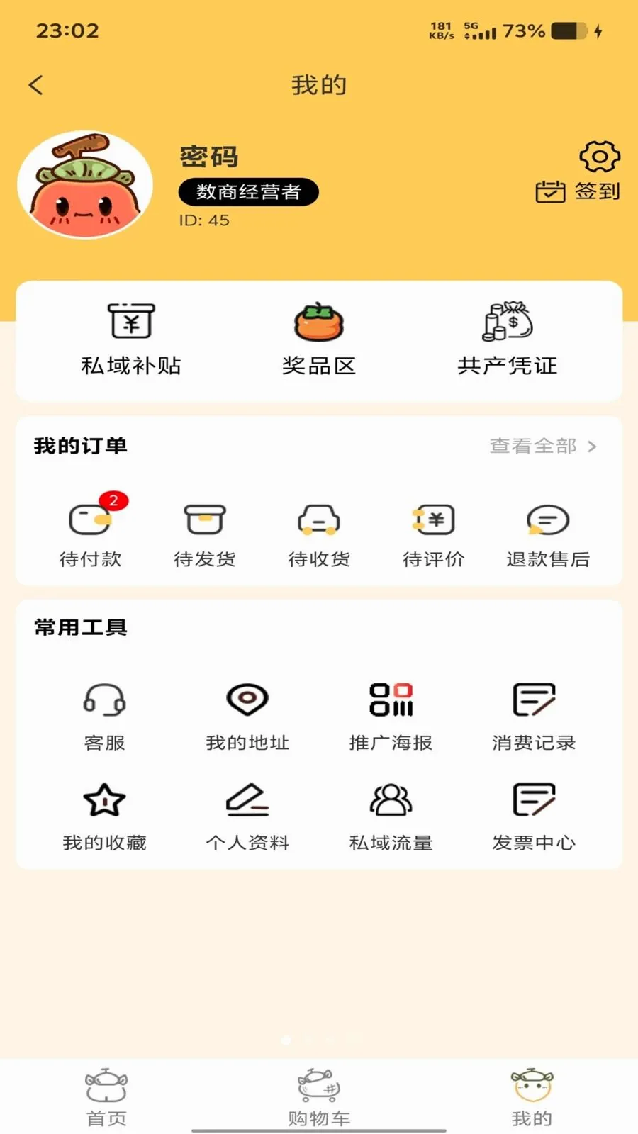 ������̬(���̹���APP)v1.0.0 �ֻ���