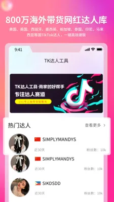 TK���˹��߹ٷ����°汾v1.0.03 �ٷ���