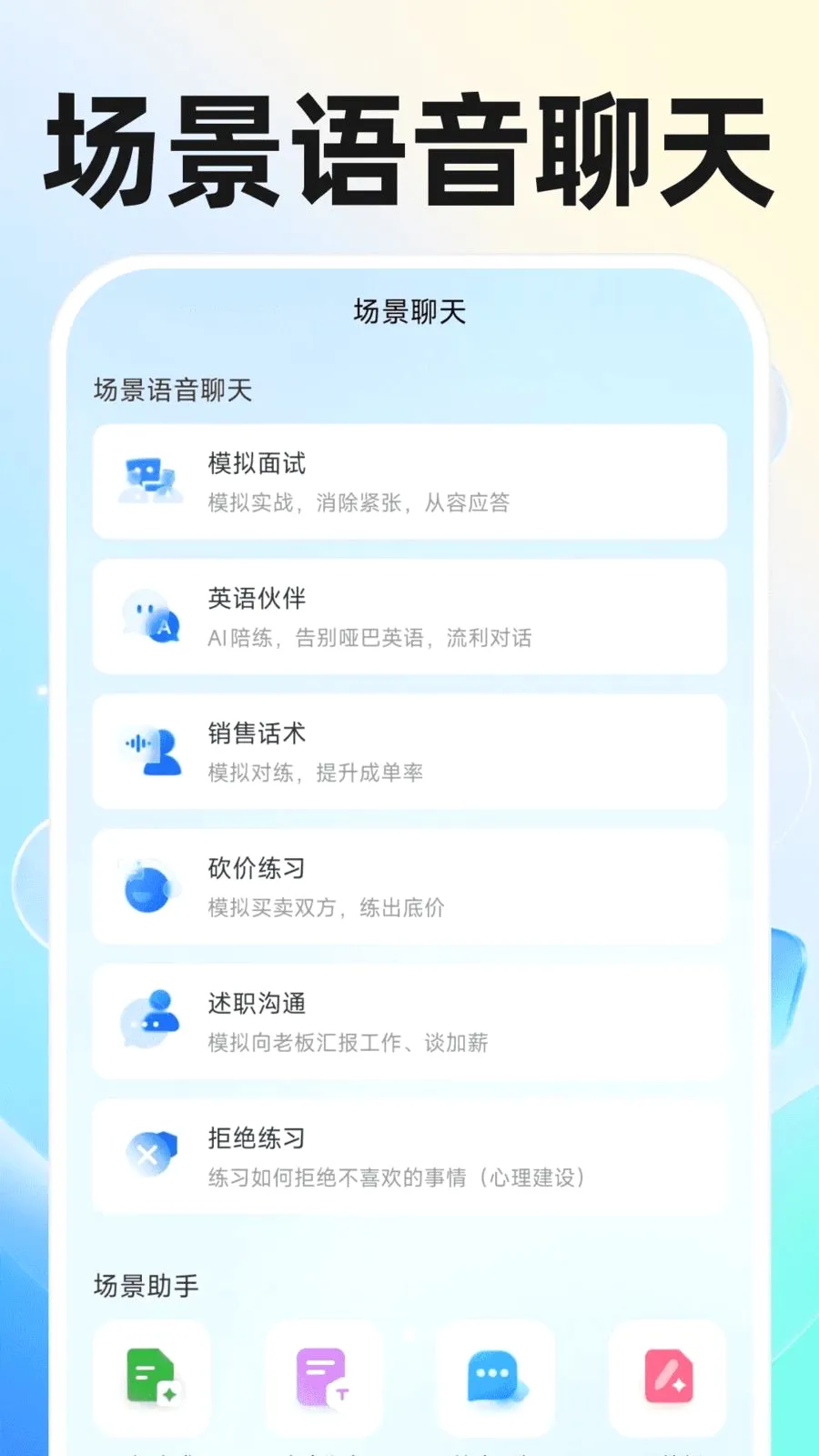 AI����ͨ���Ի�(������������)v1.0.0 ���°�