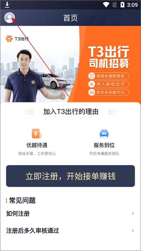 T3�����ٷ����°汾