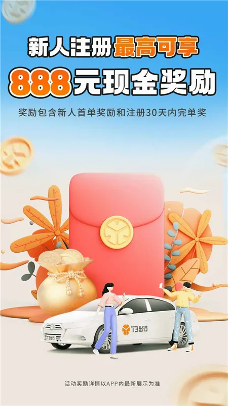 T3�����ٷ����°汾