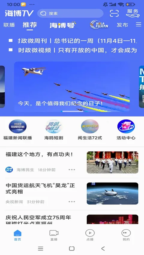 海博视频(视听资讯平台) 海博视频(视听资讯平台)