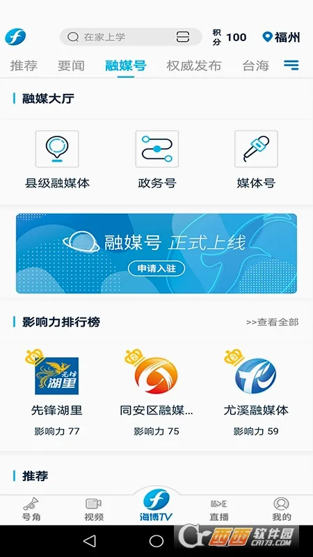 ������Ƶ(������Ѷƽ̨)v8.0.9 �ٷ���