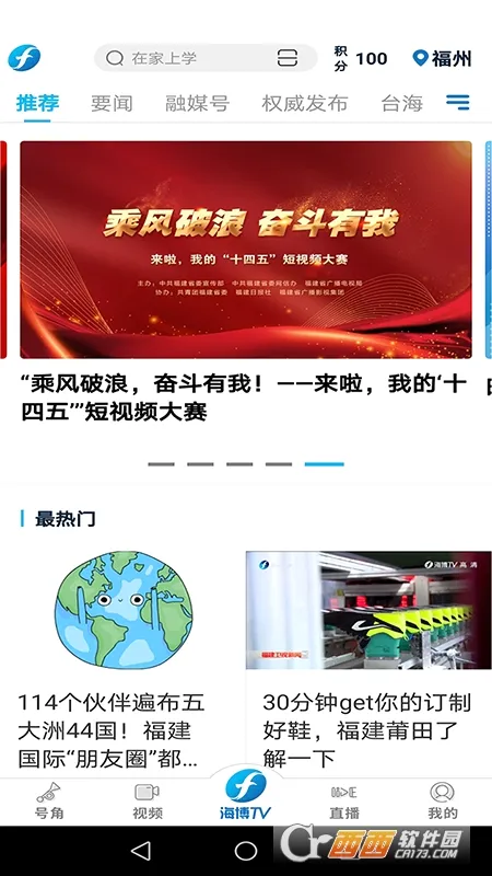 海博视频(视听资讯平台) 海博视频(视听资讯平台)