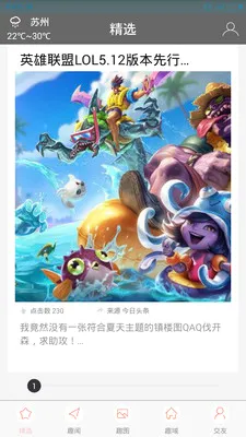 觅趣官方最新版本 觅趣官方最新版本