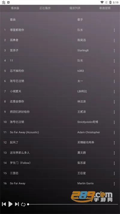 微音乐最新手机版 微音乐最新手机版