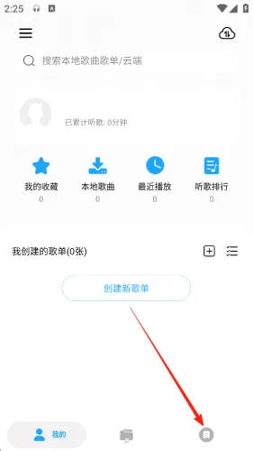 微音乐最新手机版 微音乐最新手机版
