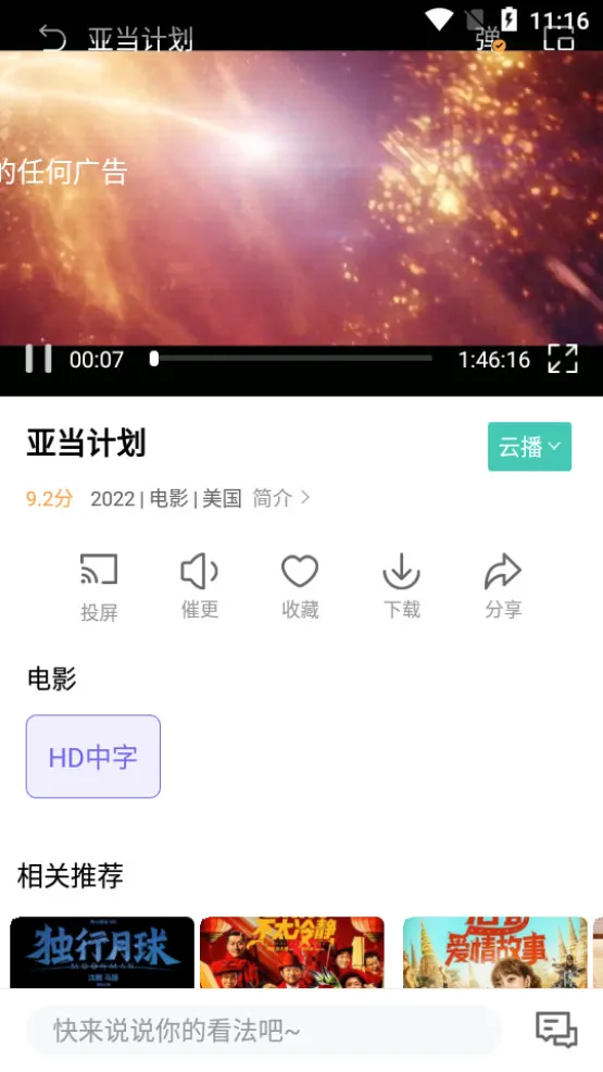 ����ӰԺ�����ֻ���v1.3.8 ��׿��