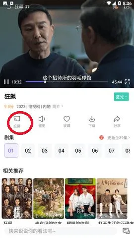 白羊影院最新手机版 白羊影院最新手机版
