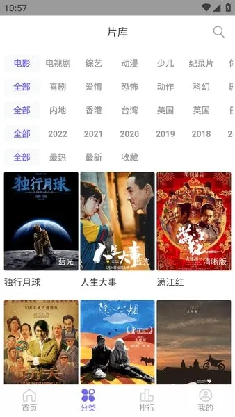 白羊影院最新手机版 白羊影院最新手机版