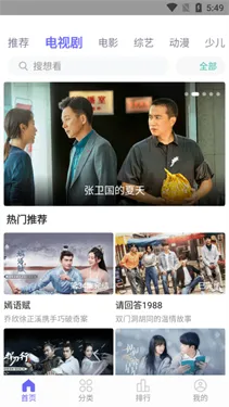 白羊影院最新手机版 白羊影院最新手机版