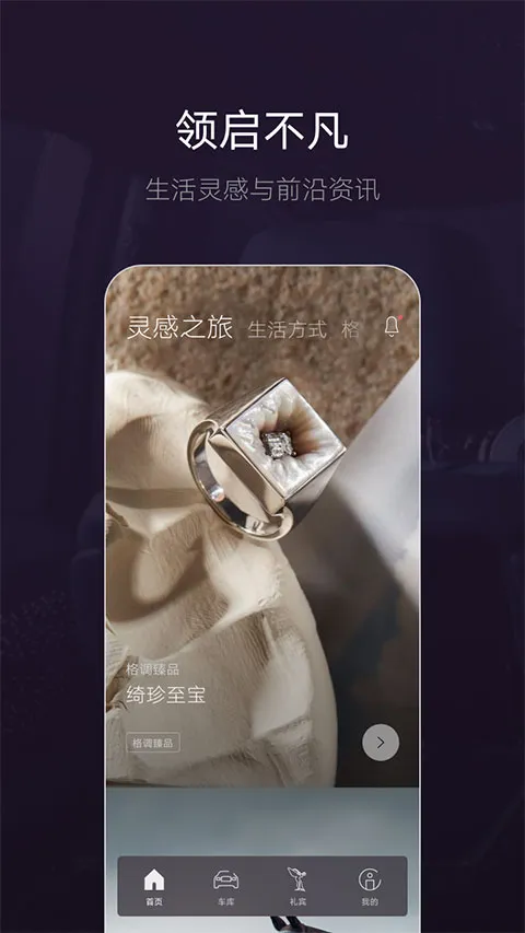WHISPERS(劳斯莱斯车主平台) WHISPERS(劳斯莱斯车主平台)