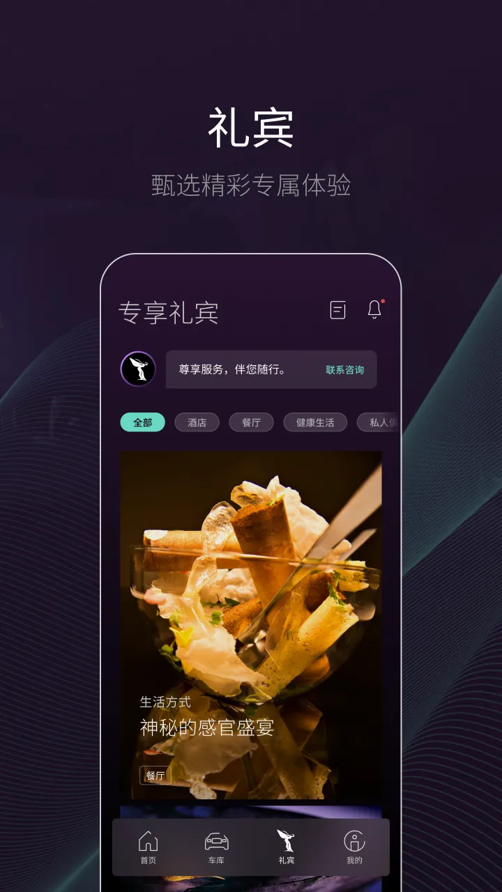 WHISPERS(��˹��˹����ƽ̨)v4.2.0 �ٷ���