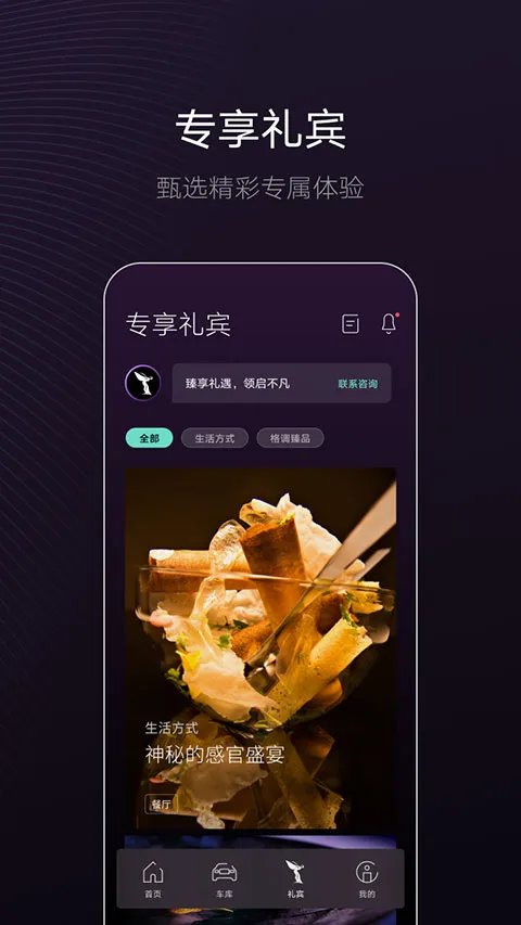 WHISPERS(劳斯莱斯车主平台) WHISPERS(劳斯莱斯车主平台)