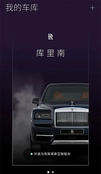 WHISPERS(劳斯莱斯车主平台) WHISPERS(劳斯莱斯车主平台)