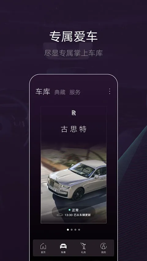 WHISPERS(劳斯莱斯车主平台) WHISPERS(劳斯莱斯车主平台)