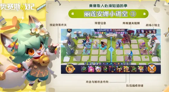 奥赛斯战纪(奇幻冒险游戏) 奥赛斯战纪(奇幻冒险游戏)