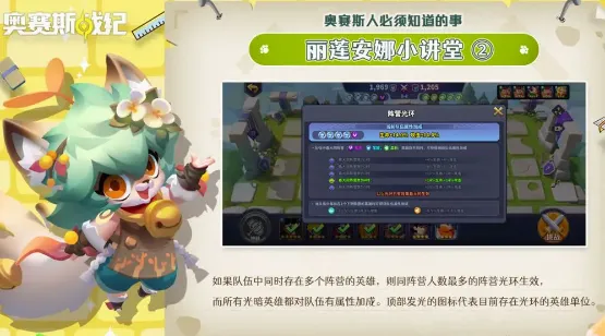 奥赛斯战纪(奇幻冒险游戏) 奥赛斯战纪(奇幻冒险游戏)