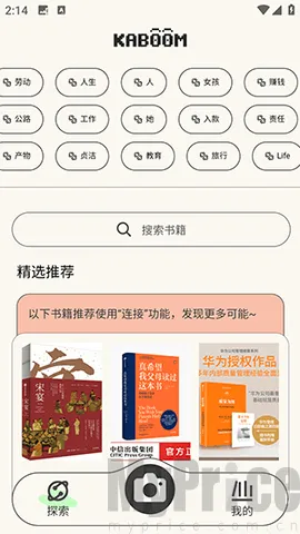 KABOOM(书籍搜索管理) KABOOM(书籍搜索管理)