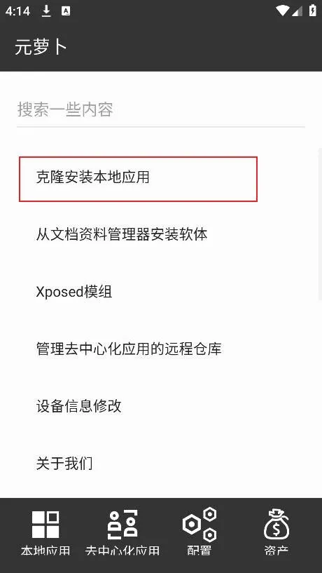 元萝卜(智能下棋软件) 元萝卜(智能下棋软件)