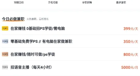 51兼职(兼职招聘软件) 51兼职(兼职招聘软件)