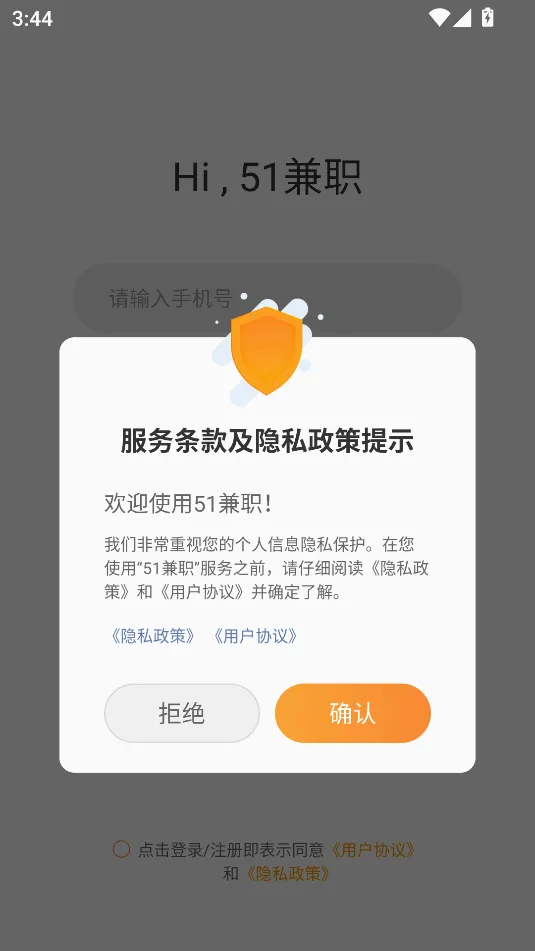 51��ְ(��ְ��Ƹ����)v2.2.7 ��׿��