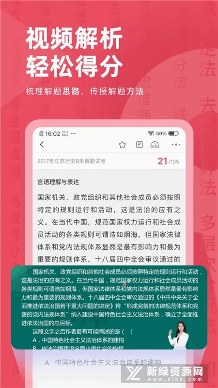 公务员考试对题库2026最新版本 公务员考试对题库2026最新版本