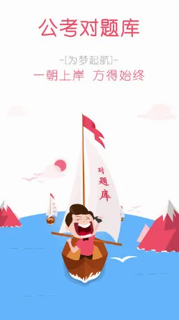 公务员考试对题库2026最新版本 公务员考试对题库2026最新版本
